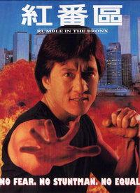 红番区高清在线观看,热血激战，高清重温经典动作传奇  第1张